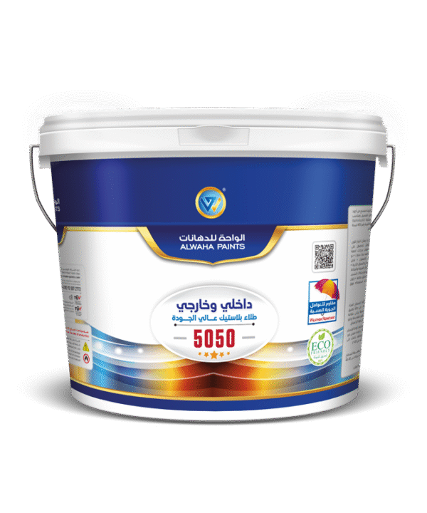 داخلي خارجي 5050